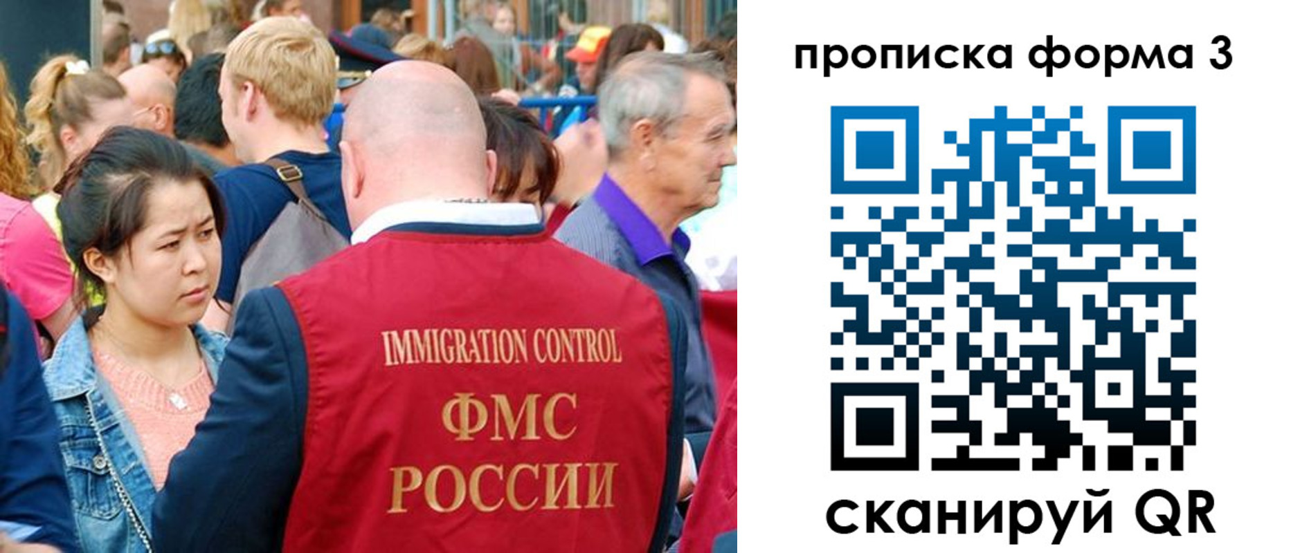 временная регистрация в Палласовке