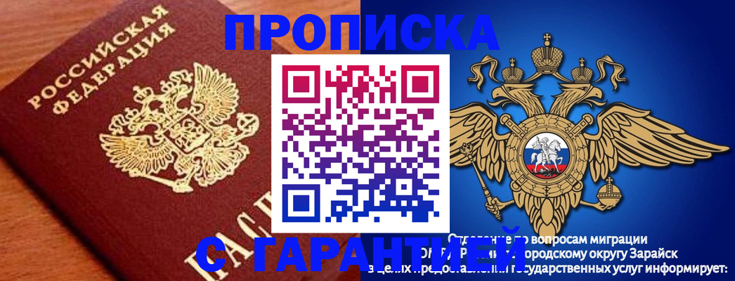 регистрация для дет. сада в Палласовке